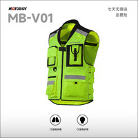 MOTOBOY 摩托车骑行反光马甲骑士背心