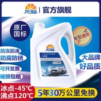 昆仑征途 防冻液 汽车冷却液 红色绿色 四季通用