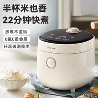 小熊 电饭煲小型正品电饭煲迷你电饭煲-智能煮饭多功能电饭锅家用