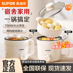 苏泊尔 电煮锅1.7L泡面锅智能预约小电锅小型家用宿舍多功能泡面锅