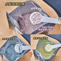 莉丝婷 玫瑰保湿靓肤软膜粉洋甘菊软膜薄荷面膜粉补水美容院专用