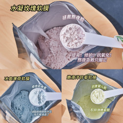 莉丝婷 玫瑰保湿靓肤软膜粉洋甘菊软膜薄荷面膜粉补水美容院专用