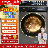 德国三友20公斤洗烘一体滚筒全自动洗衣机大容量商用16KG家用变频