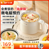 小熊 电煮锅不锈钢小型蒸煮一体多功能电饭锅宿舍小电锅预约电蒸锅
