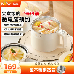 小熊 电煮锅不锈钢小型蒸煮一体多功能电饭锅宿舍小电锅预约电蒸锅
