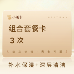 轻奢世家肌肤美学中心 3次|补水保湿+深层清洁+修护护理净排水润皮肤进阶养护管理