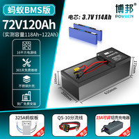 博邦 亿纬72V114Ah脚踏款九号极核小牛电摩专用锂电池