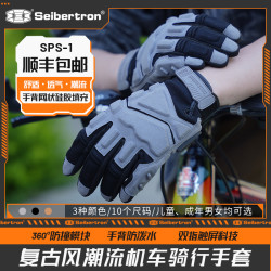 Seibertron 摩托车骑行手套 SPS-1防摔防滑透气触屏春夏秋男女复古