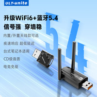 ULT-unite 无线网卡蓝牙USB千兆高速wifi笔记本电脑接收器发射器免拉网线