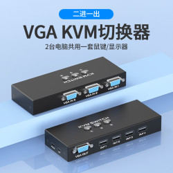 乐狐 KVM切换器VGA三进一出分配器USB共享多电脑两台主机共享鼠标键盘