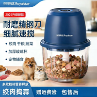 荣事达 料理机电动搅蒜器蒜蓉辣椒碎辅食电动捣蒜器搅碎机绞肉机
