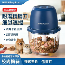 荣事达 料理机电动搅蒜器蒜蓉辣椒碎辅食电动捣蒜器搅碎机绞肉机