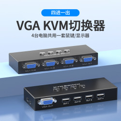 乐狐 4进1出KVM切换器VGA四进一出屏幕切屏器多电脑共享键盘鼠标打印机