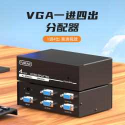 诺美达 VGA分配器一进四出高清1080P1分2分屏器电脑监控视频显示器共享