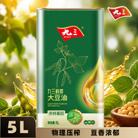 九三 非转基因物理压榨大豆油 5L