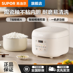 苏泊尔 陶瓷油电饭煲大容量3L家用多功能煲汤蒸煮不粘小型电饭锅