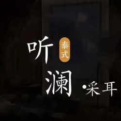 采耳80分钟|（轻柔舒缓）大舒服采耳解压