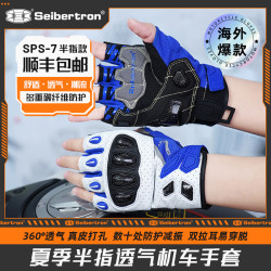 Seibertron 赛博创 SPS-7H 夏季摩托车机车透气防滑耐磨碳纤维半指骑行手套