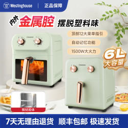 西屋电气 西屋可视大容量空气炸锅全自动智能多功能一体机低脂烤6L新款60G