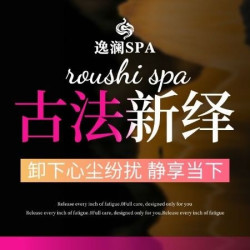 「新客立减」古法新绎·遇见腰胯SPA｜90分钟