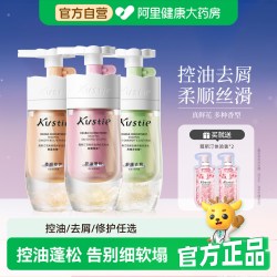 蔻斯汀 双舱洗发水去屑舒缓控油蓬松氨基酸洗头膏露正品官方品牌