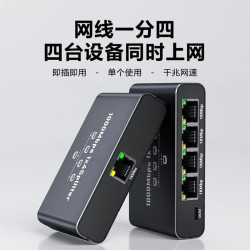 乐狐 网线分线器一分四同时上网一拖三千兆以太网络转换器一分二集线器