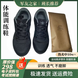 体能训练鞋运动户外登山耐磨透气轻便不累脚小黑鞋同志