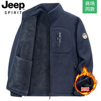 JEEP SPIRIT JEEP吉普正品男士抓绒衣卫衣夹克运动保暖外套加绒冲锋衣内胆摇粒