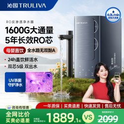 沁园 净水器1600G智联大通量反渗透家用厨下净饮机5年长效滤芯母婴