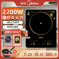 美的 电磁炉新品带家用多功能防水防刮一体大面板