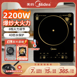 美的 电磁炉新品带家用多功能防水防刮一体大面板
