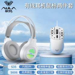 狼蛛 S606+S35有线套装游戏鼠标游戏耳机头戴式耳机笔记本台式通用