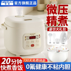 Peskoe 智能电饭煲家用1.6L2-3人多功能陶瓷釉小型电饭锅新款