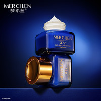 MERCILEN 官方品质祛斑保湿紧致舒缓