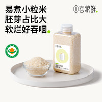 田喜粮鲜 有机小咕粒 胚芽米 小不点米粒胚芽多好熟软糯