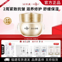 片仔癀 皇后人参霜补水保湿滋润紧致抗皱舒缓修护护肤品面霜贵妇霜