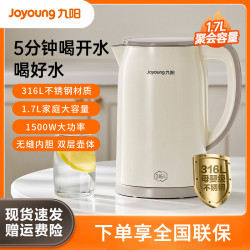九阳 烧水壶家用电热水壶大容量食品级304/316L不锈钢开水煲电水壶