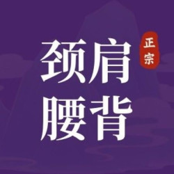 深度推拿（不满意全额退）｜60分钟针对性