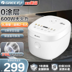 格力 智能电饭煲3L 0涂层不锈钢内胆GDF-3030C 可预约享受健康美味