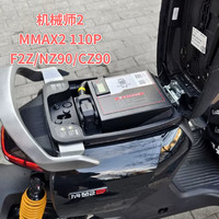 驰兔 九号机械师2代 电池 MMAX2 110P NZ90 CZ90 52V 电摩锂电池