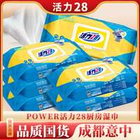 活力28 厨房湿巾 40片*6包