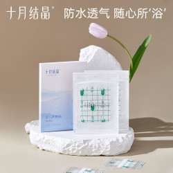 十月结晶 婴儿新生儿护脐贴洗澡游泳脐带贴防水专用一次性肚脐贴