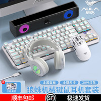 狼蛛 F3087键盘鼠标套装游戏键盘电脑笔记本键盘套装办公