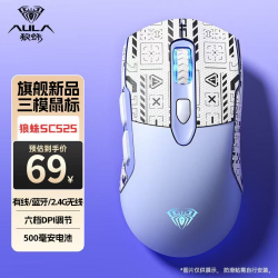 狼蛛 SC525无线鼠标防滑电竞蓝牙三模鼠标有线游戏可充电台式电脑