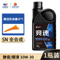 高德润达 IV+V类 SN级 全合成机油 摩托车油