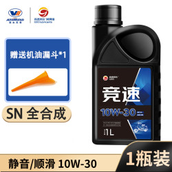 高德润达 IV+V类 SN级 全合成机油 摩托车油