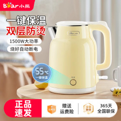 小熊 双层保温烧水壶家用热水壶不锈钢自动断电1.5升大容量开水壶