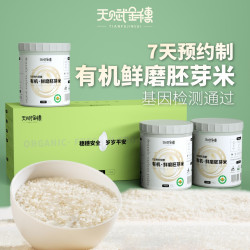 天赋金穗胚芽米新米现磨现发儿童东北带胚芽的东北大米米糊礼盒