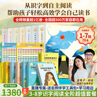 青葫芦3-8岁小羊上山儿童汉语分级读物自主阅读培养识字启蒙绘本