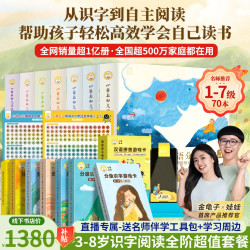 青葫芦3-8岁小羊上山儿童汉语分级读物自主阅读培养识字启蒙绘本